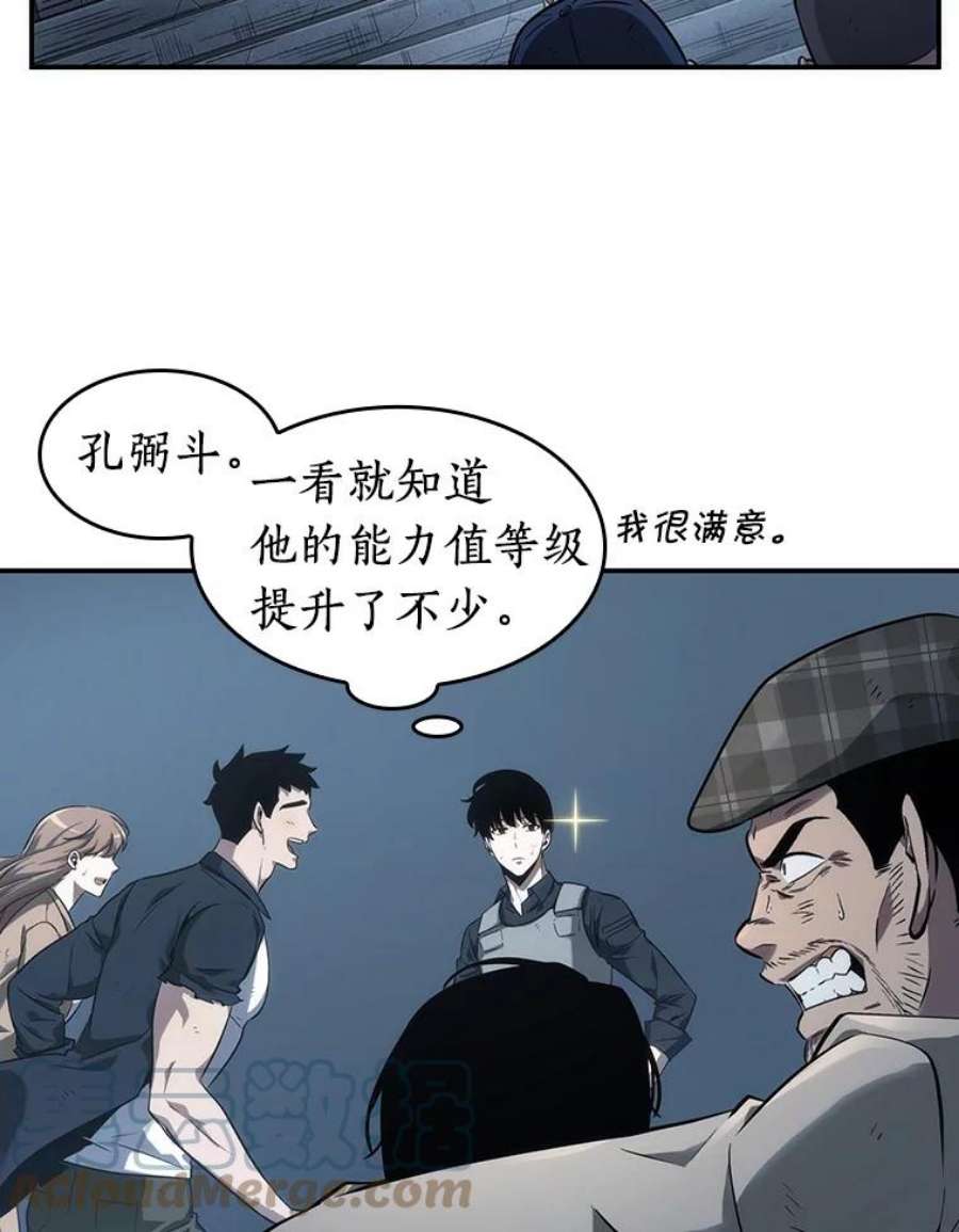 全知读者视角44.未来战争-1