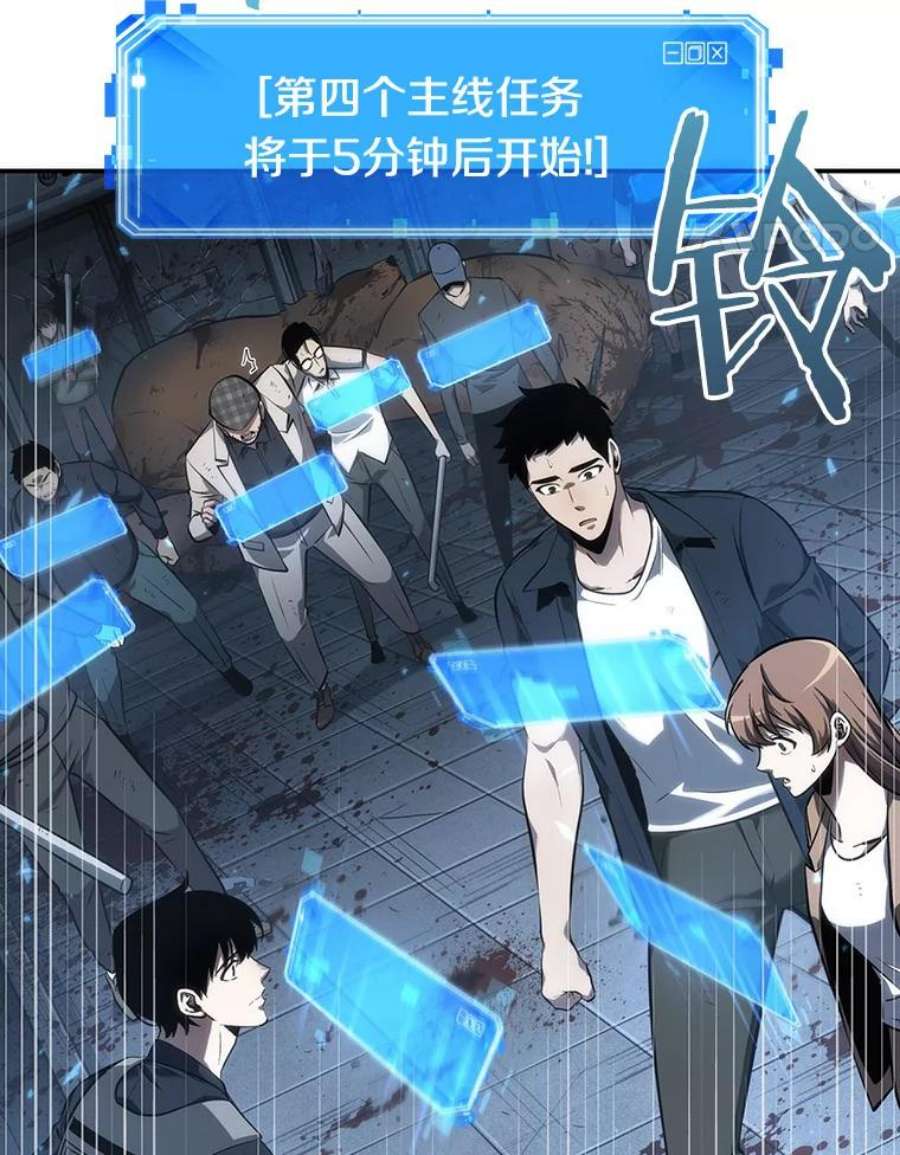 全知读者视角44.未来战争-1