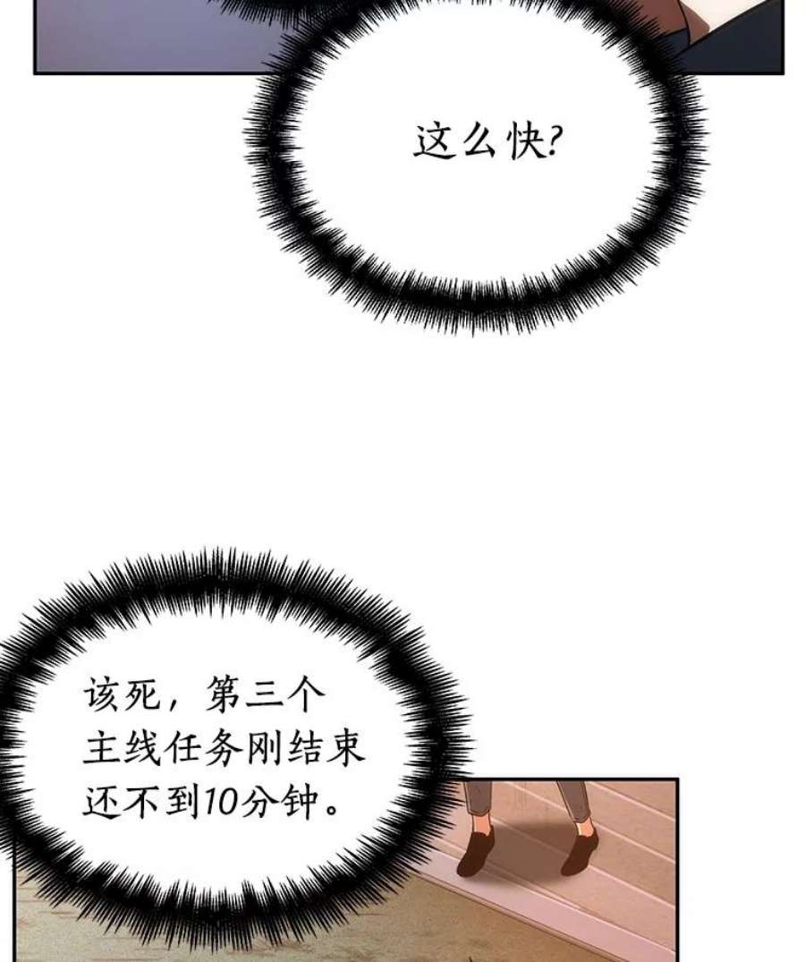 全知读者视角44.未来战争-1