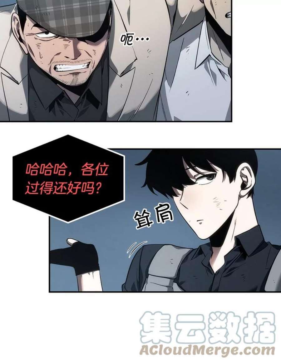 全知读者视角44.未来战争-1