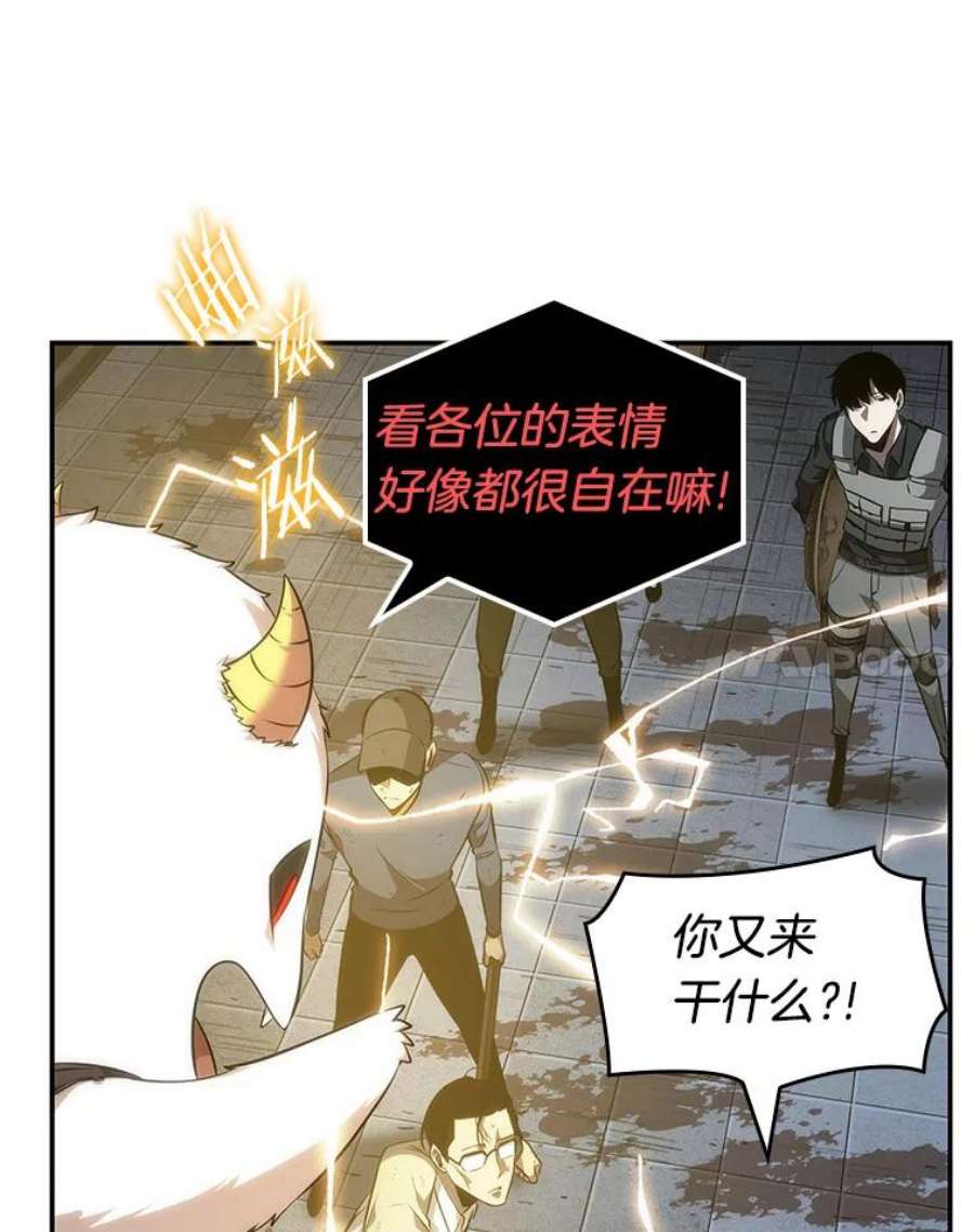 全知读者视角44.未来战争-1