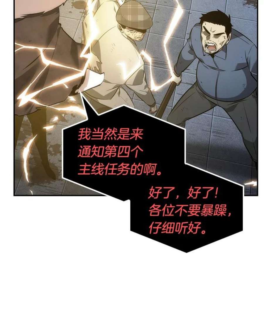 全知读者视角44.未来战争-1