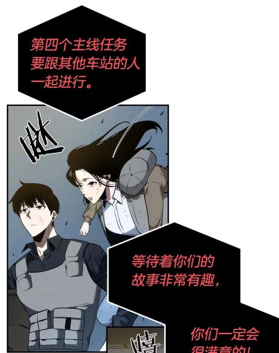 全知读者视角44.未来战争-1