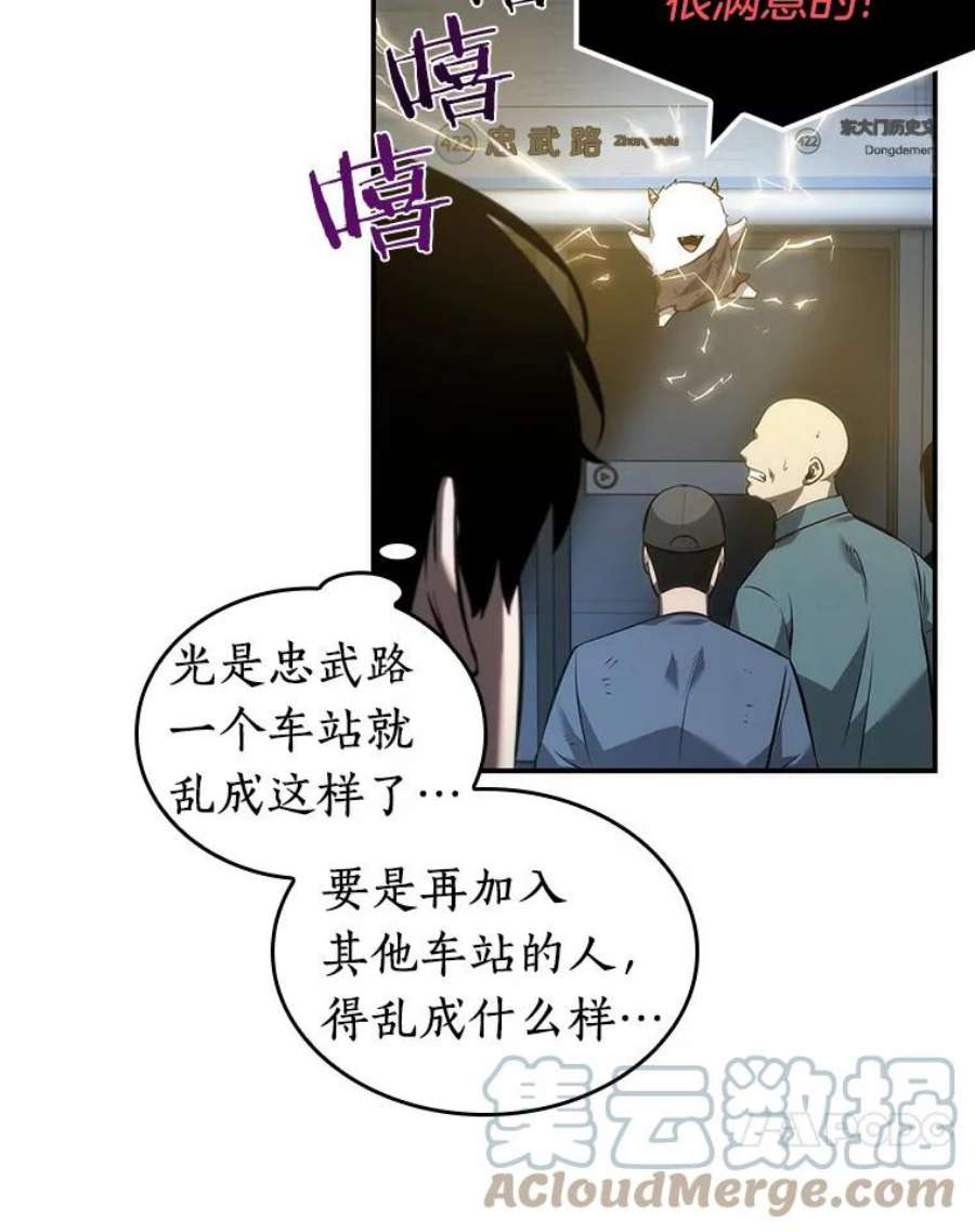 全知读者视角44.未来战争-1