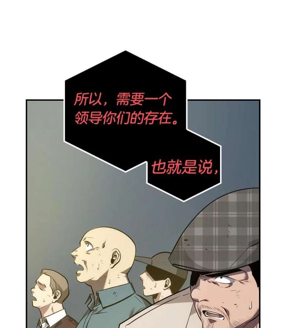 全知读者视角44.未来战争-1