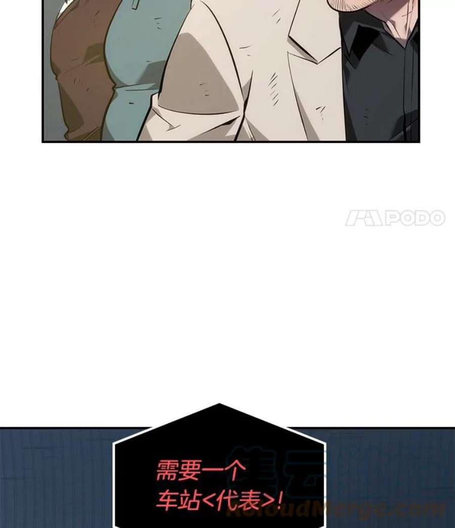 全知读者视角44.未来战争-1