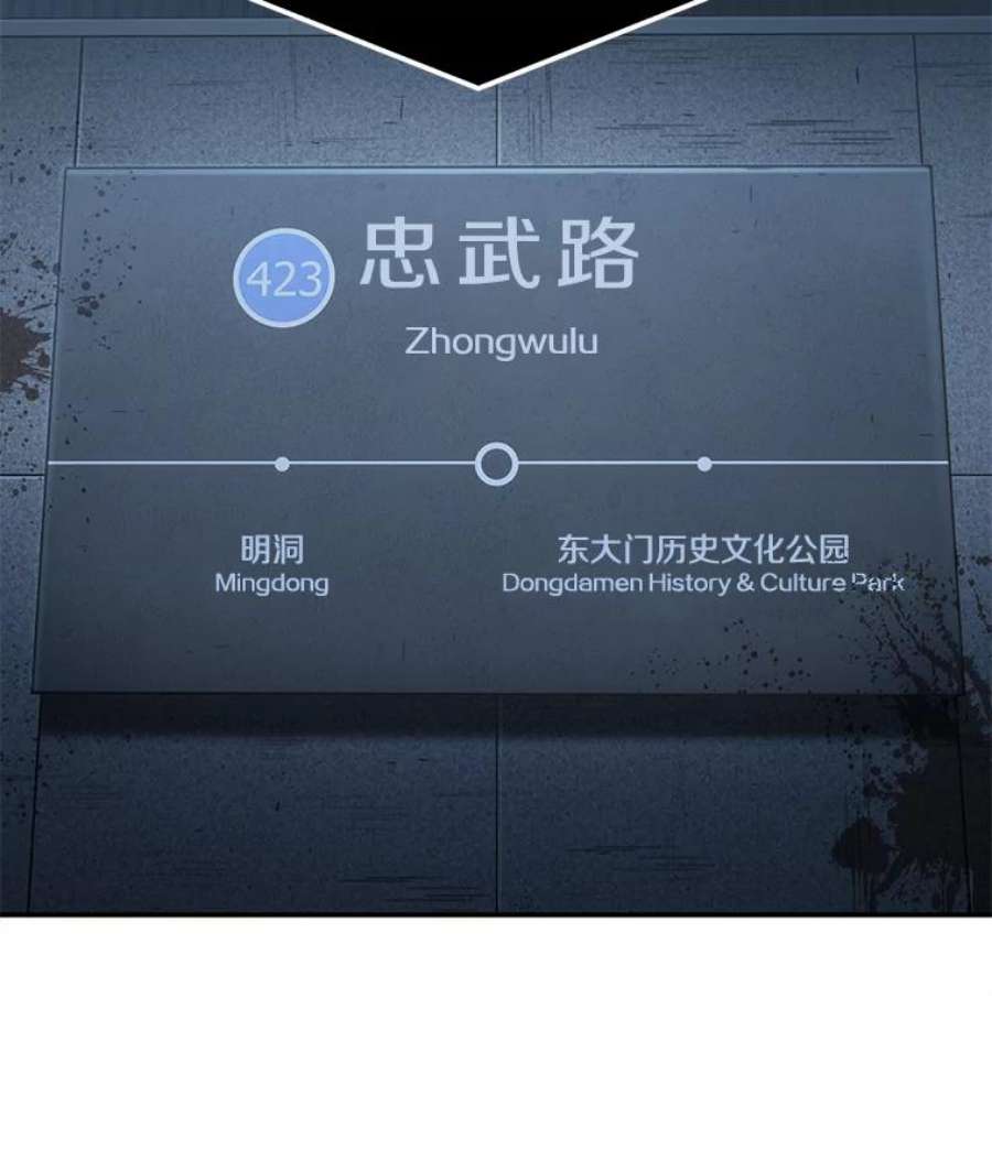 全知读者视角44.未来战争-1