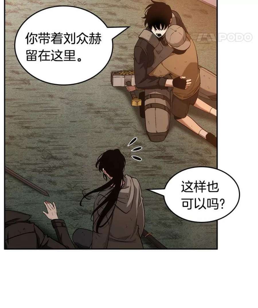 全知读者视角44.未来战争-1