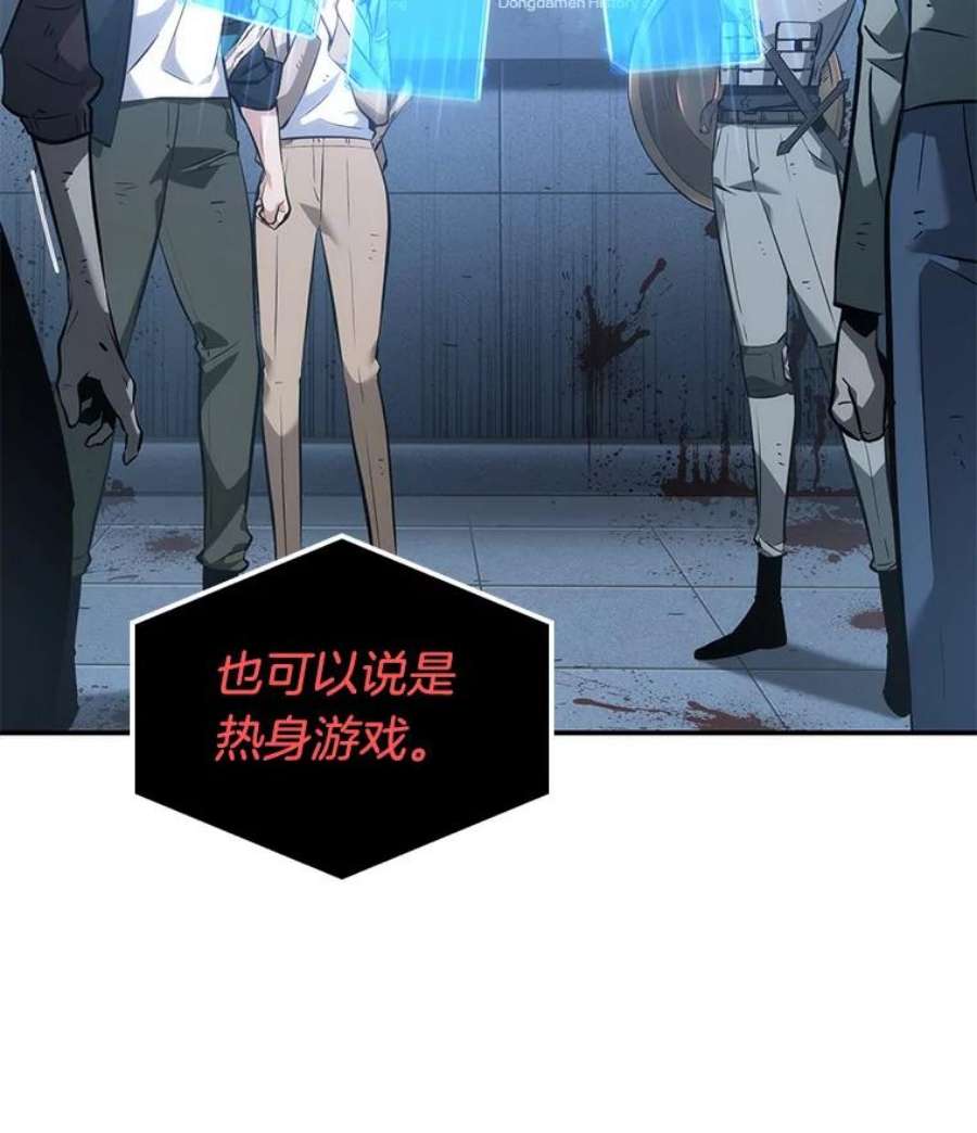 全知读者视角44.未来战争-1