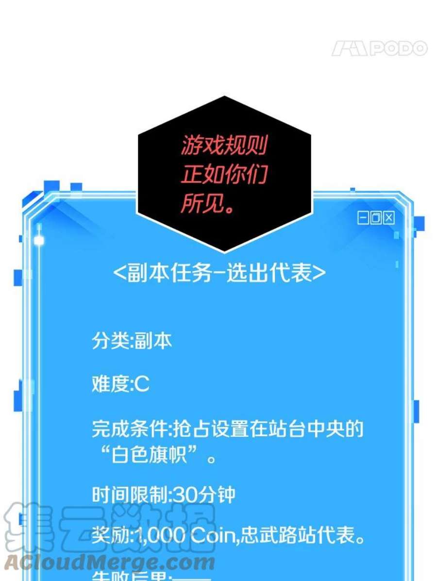 全知读者视角44.未来战争-1