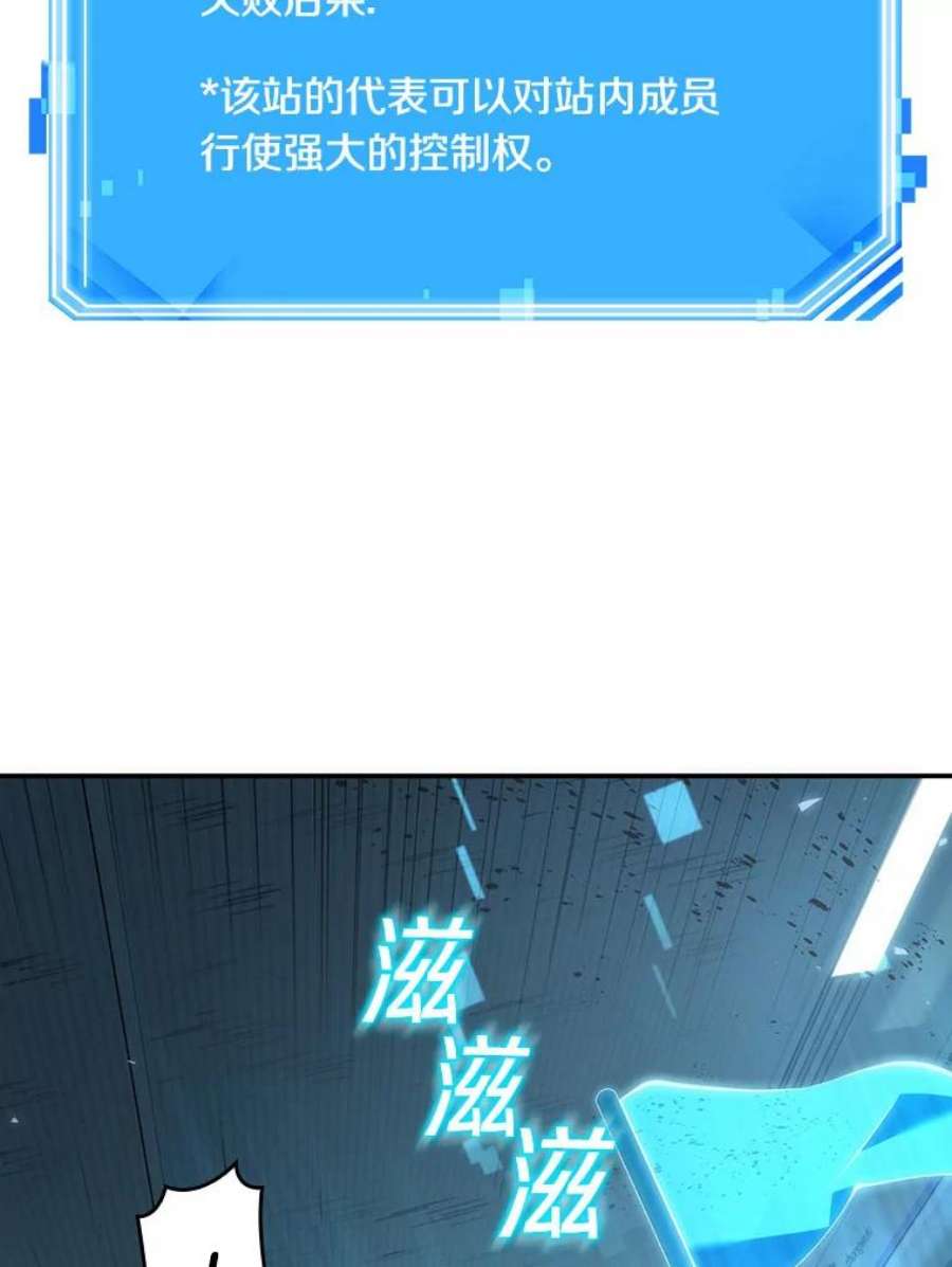 全知读者视角44.未来战争-1