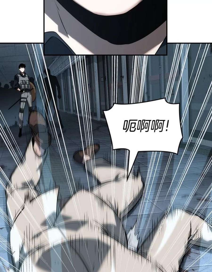 全知读者视角44.未来战争-1