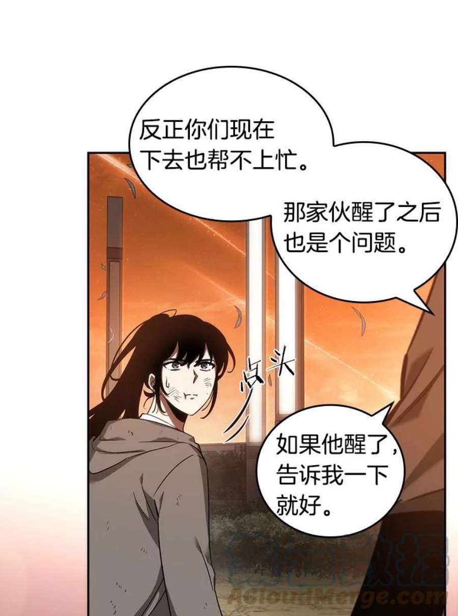 全知读者视角44.未来战争-1