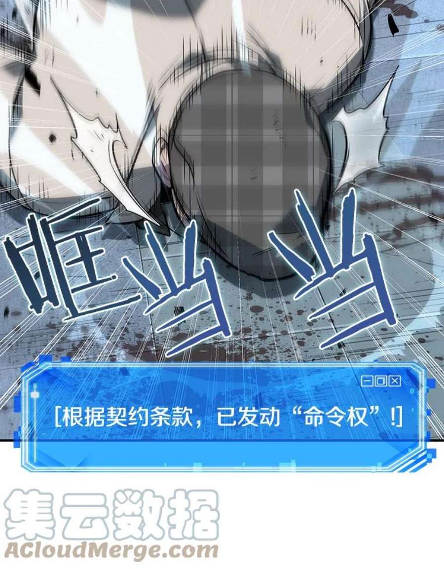 全知读者视角44.未来战争-1