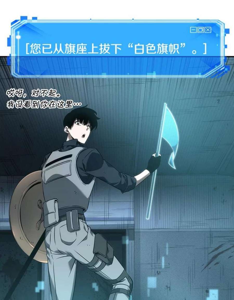 全知读者视角44.未来战争-1