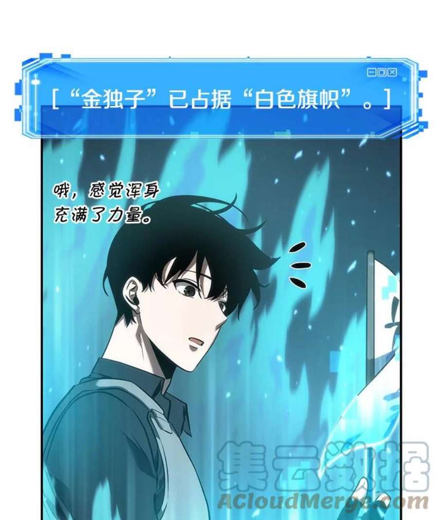 全知读者视角44.未来战争-1