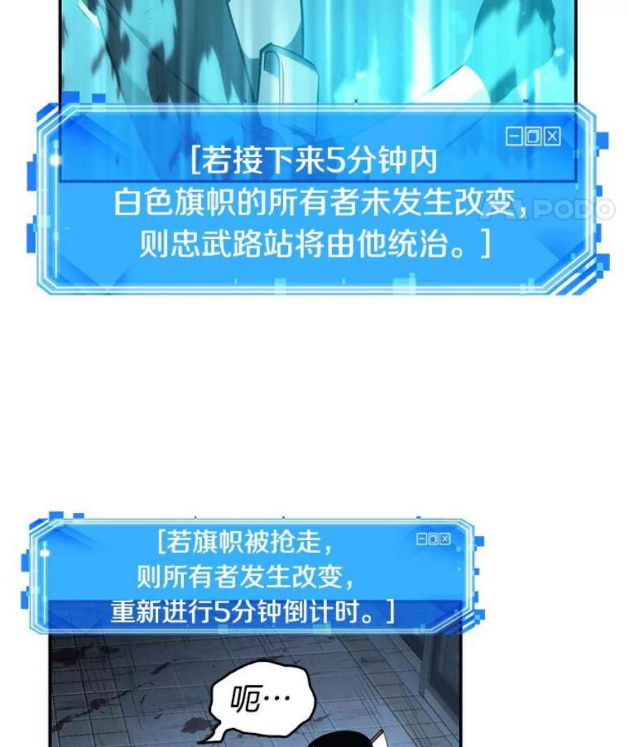 全知读者视角44.未来战争-1