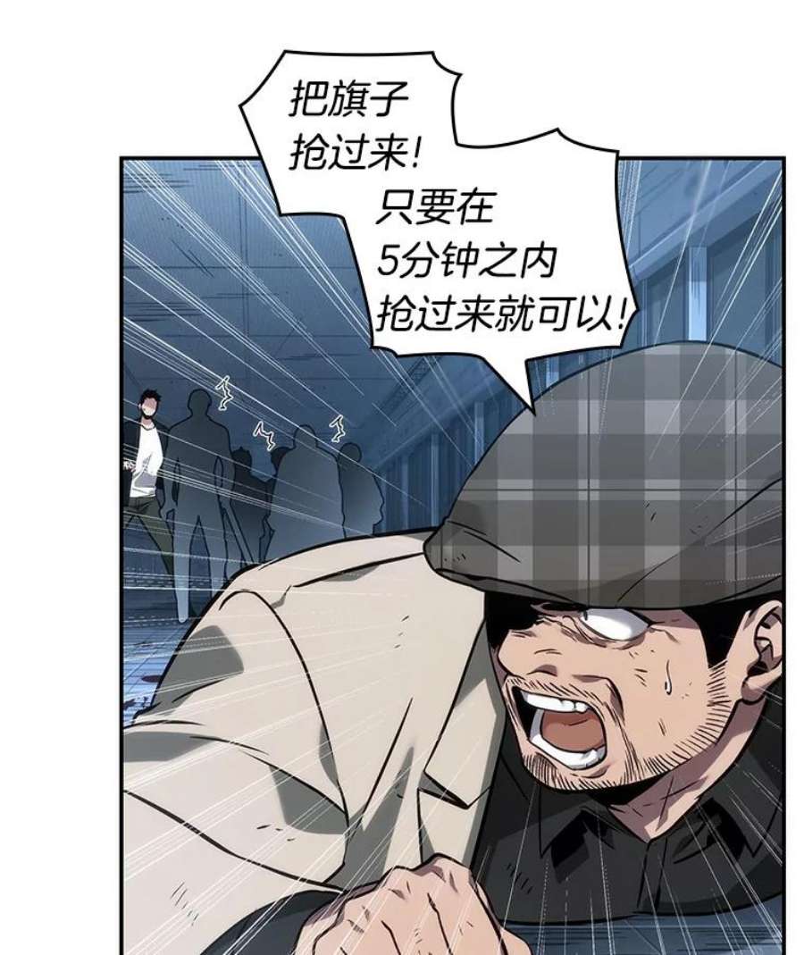 全知读者视角44.未来战争-1