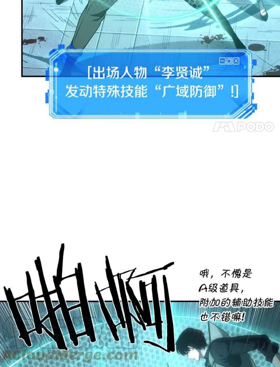 全知读者视角44.未来战争-1