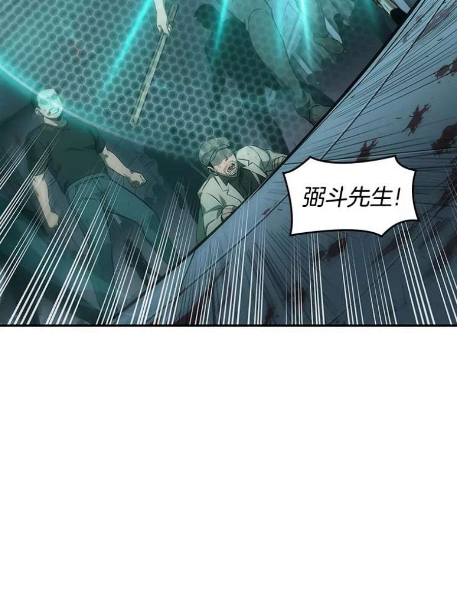 全知读者视角44.未来战争-1