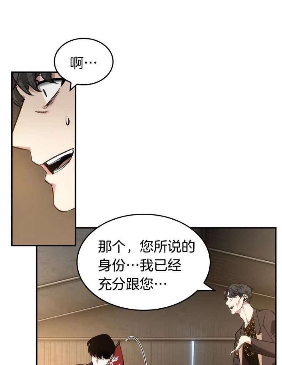全知读者视角48.未来战争-5