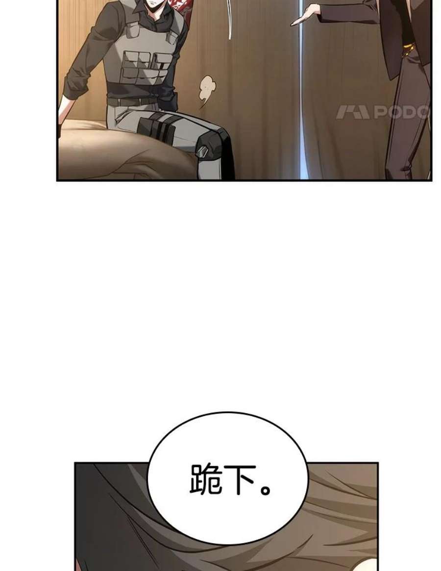 全知读者视角48.未来战争-5