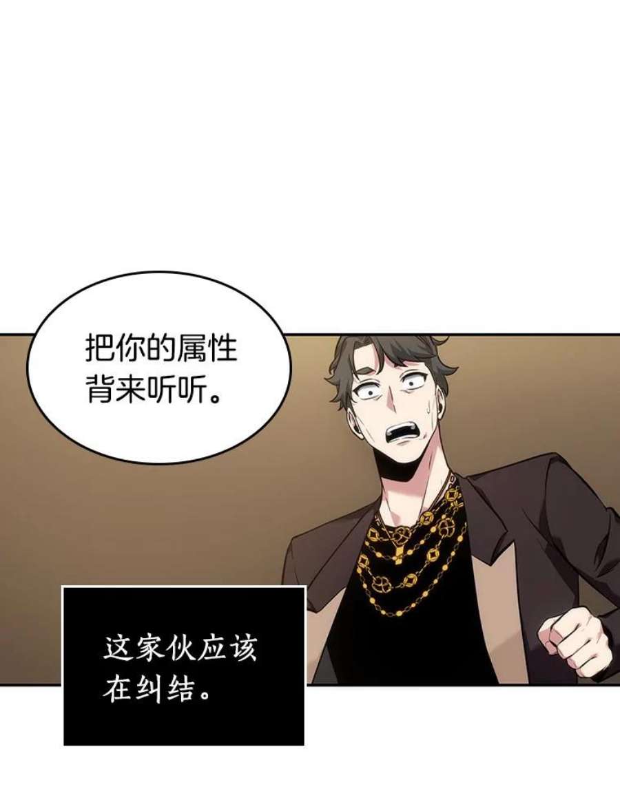 全知读者视角48.未来战争-5