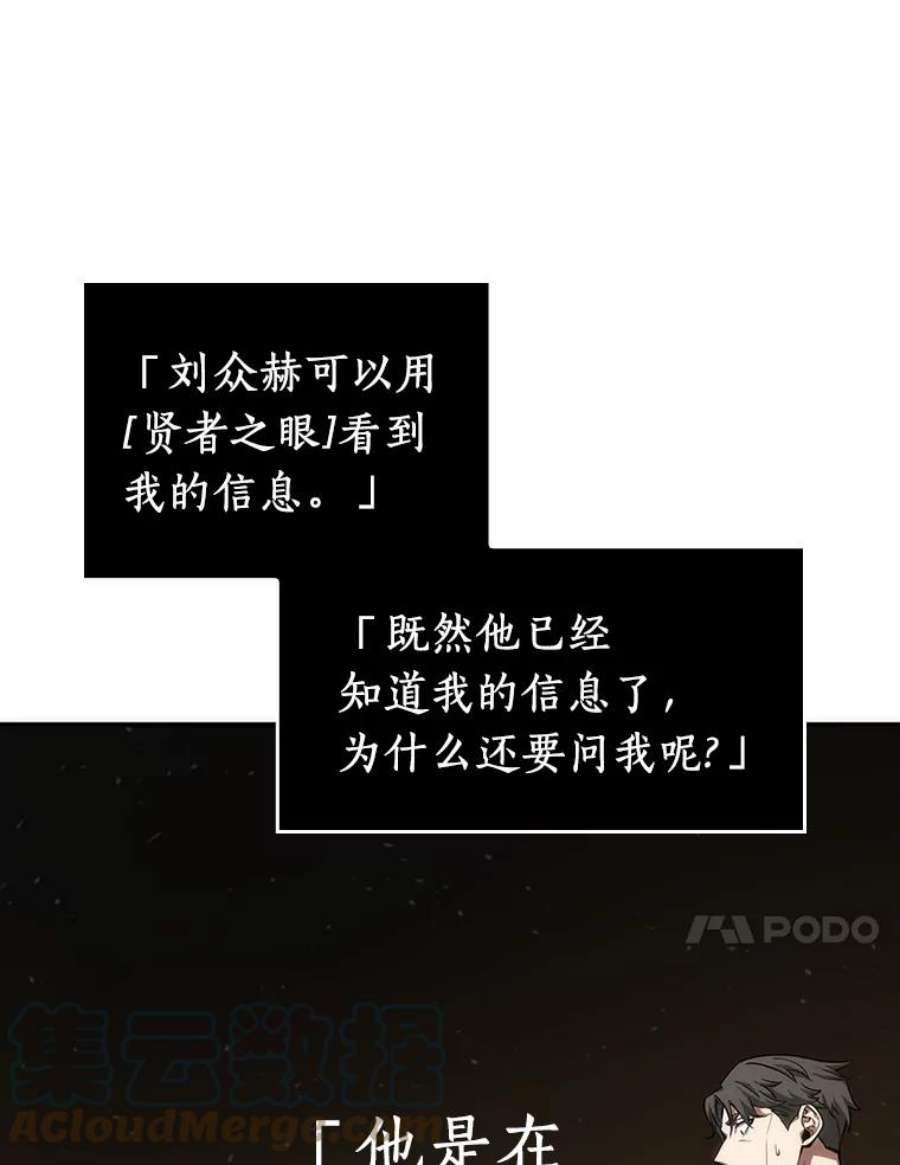 全知读者视角48.未来战争-5