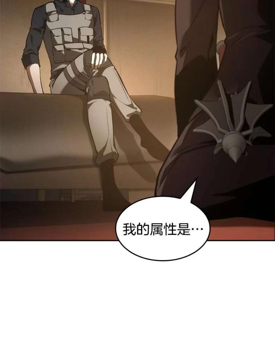 全知读者视角48.未来战争-5