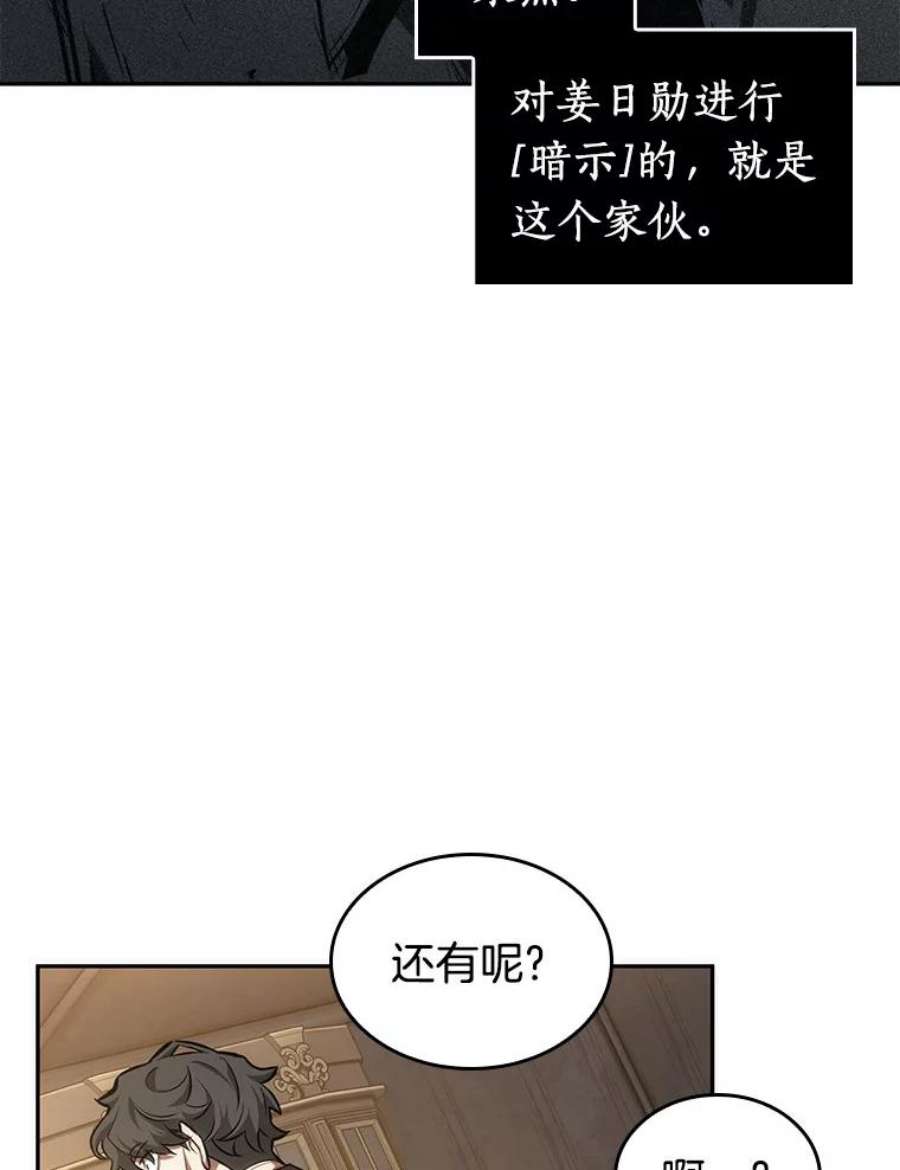 全知读者视角48.未来战争-5