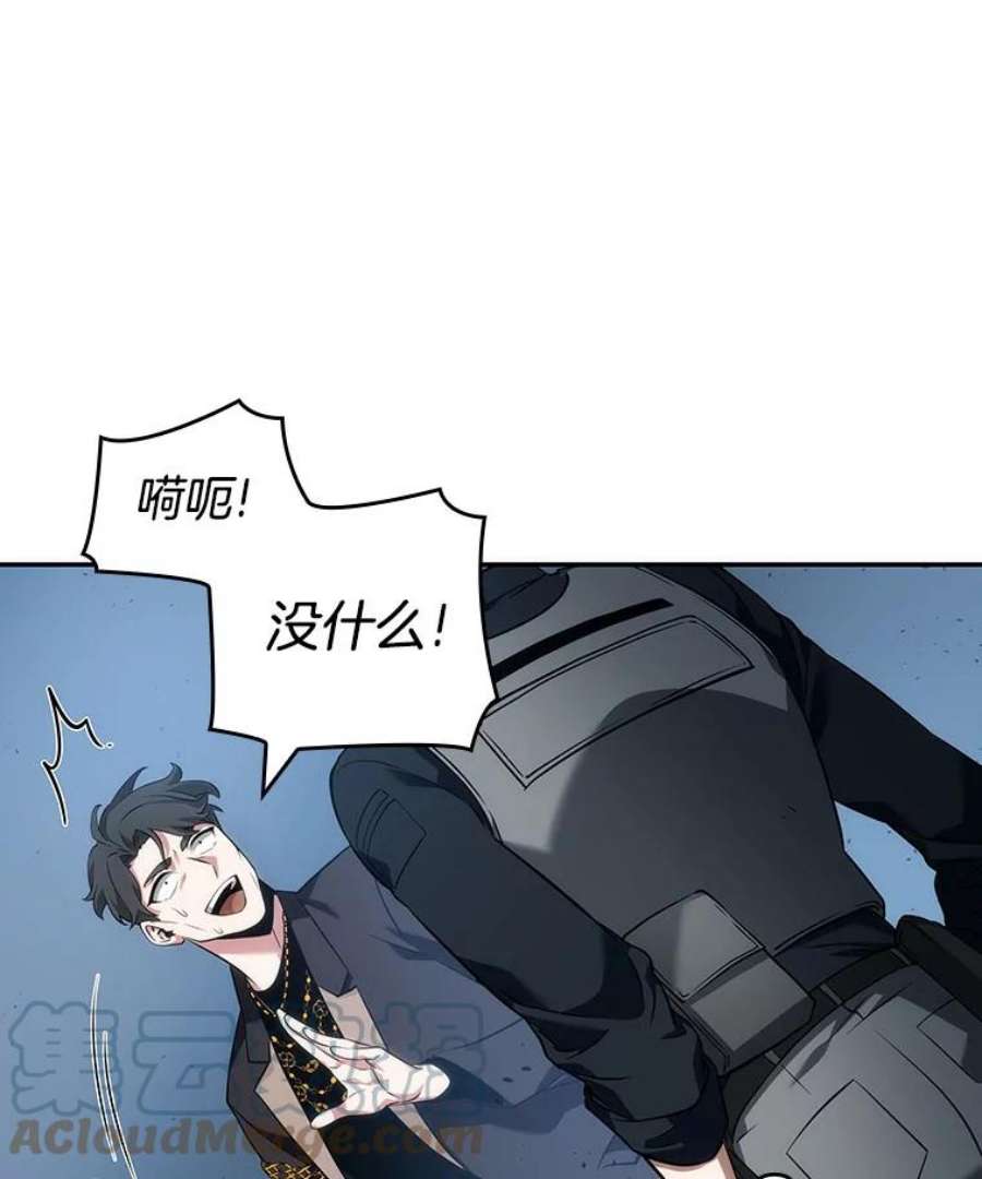 全知读者视角48.未来战争-5