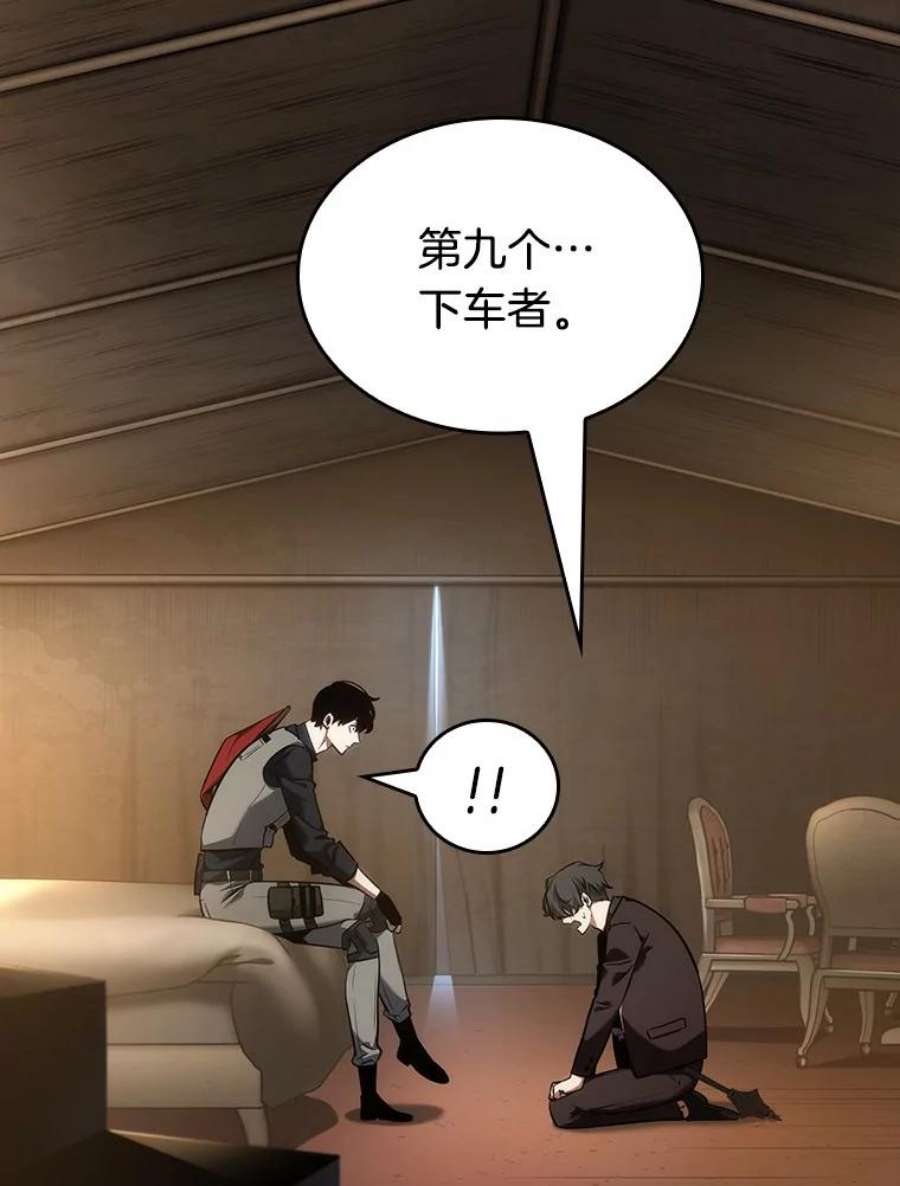 全知读者视角48.未来战争-5