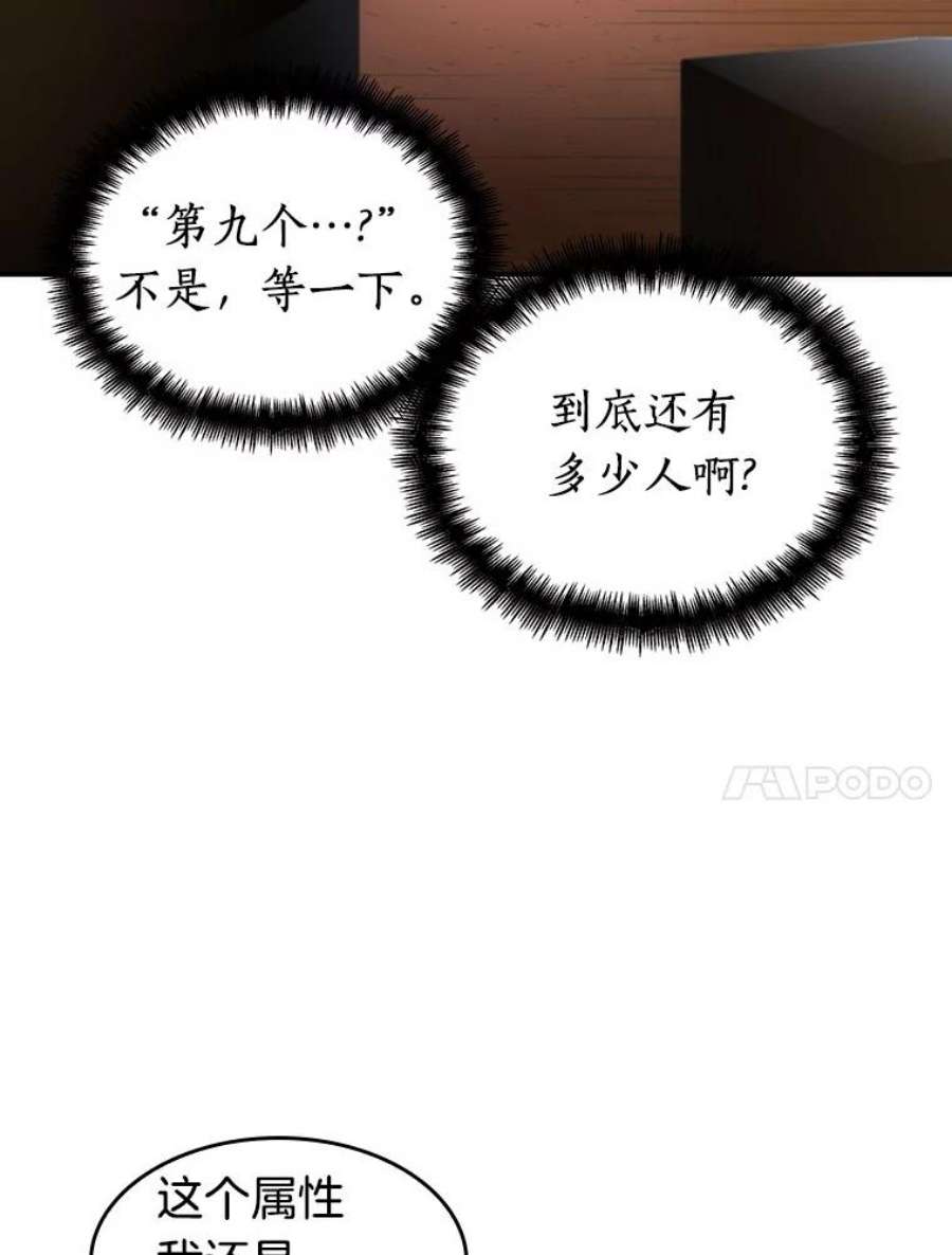 全知读者视角48.未来战争-5