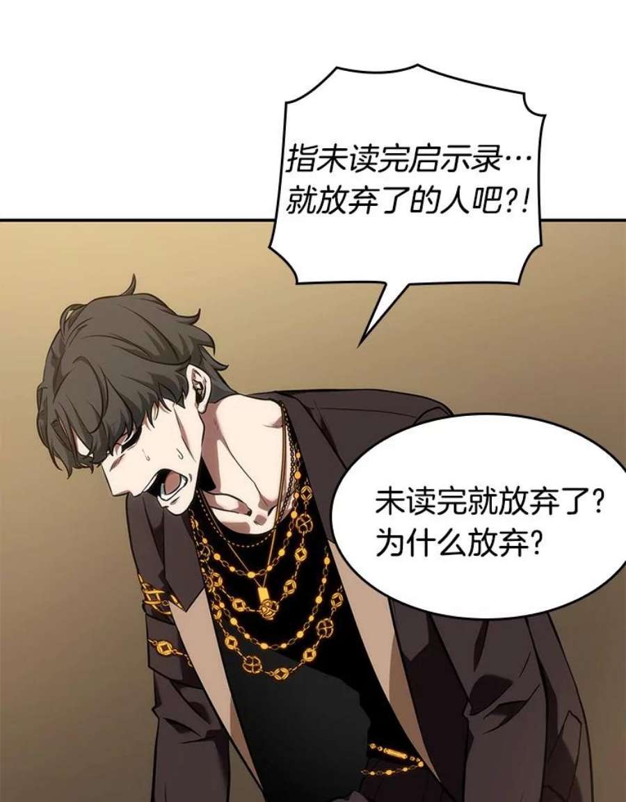 全知读者视角48.未来战争-5