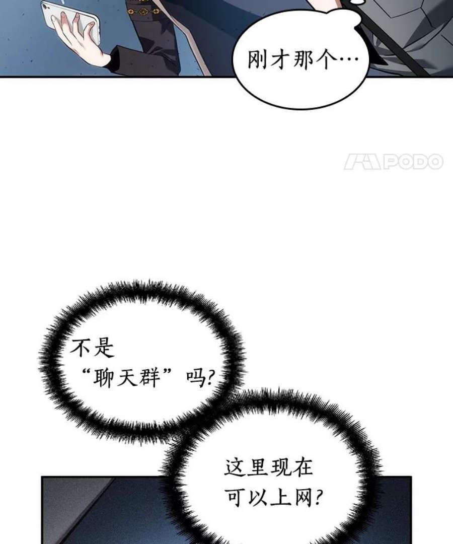 全知读者视角48.未来战争-5