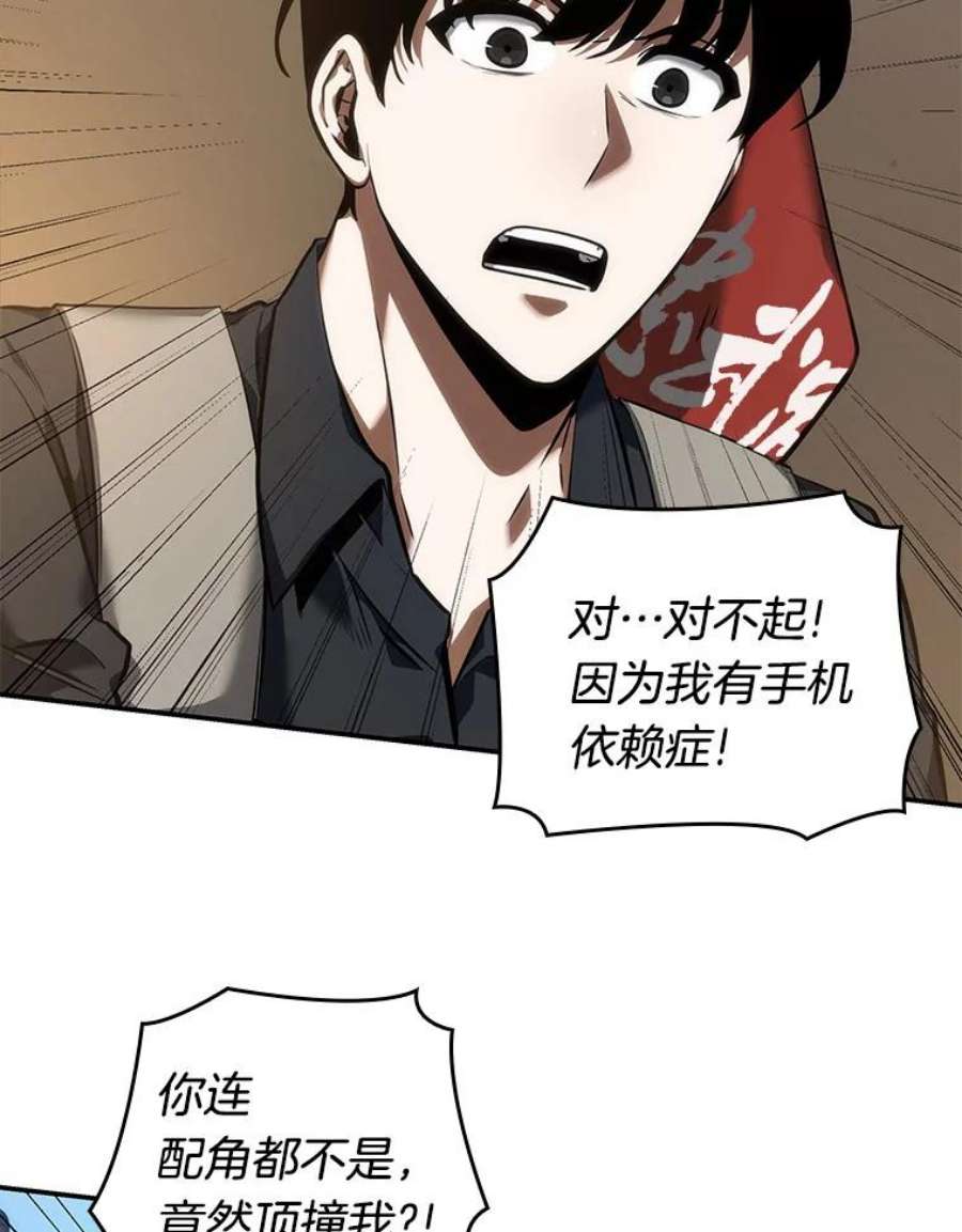 全知读者视角48.未来战争-5