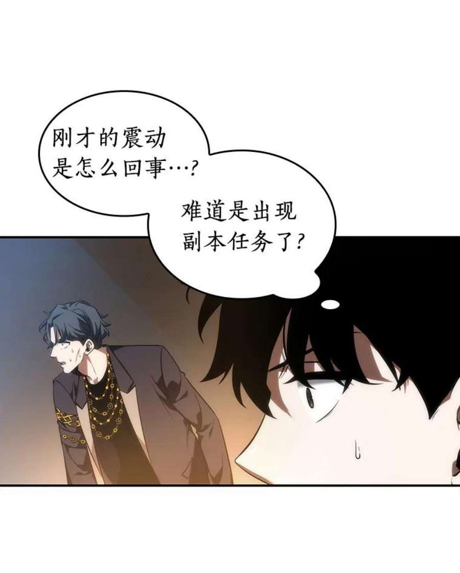 全知读者视角48.未来战争-5