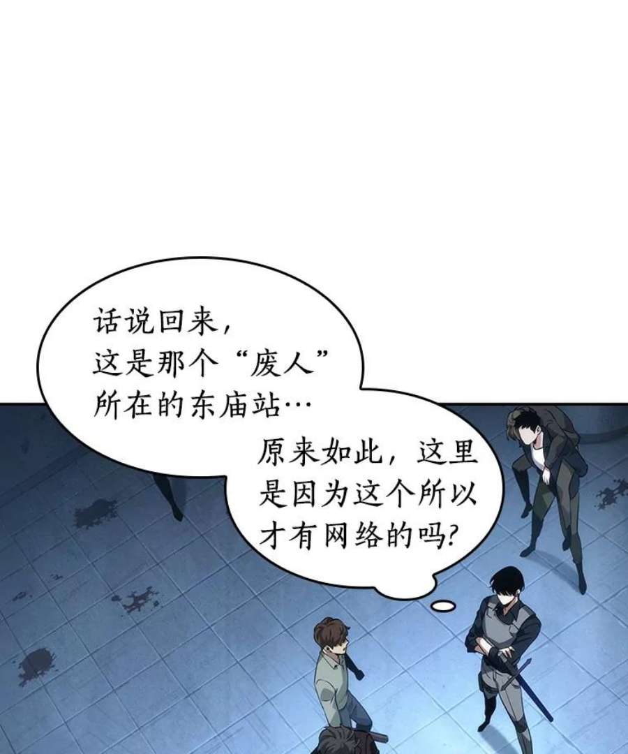 全知读者视角48.未来战争-5