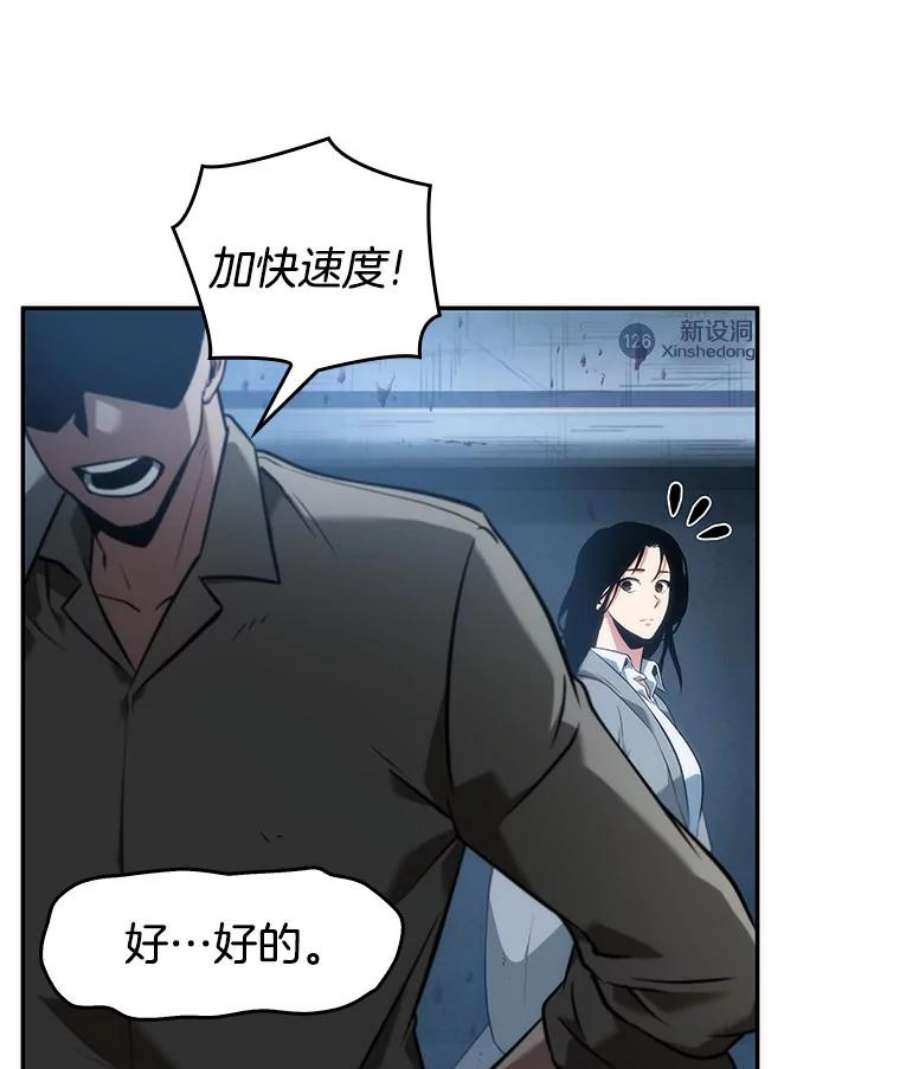 全知读者视角48.未来战争-5