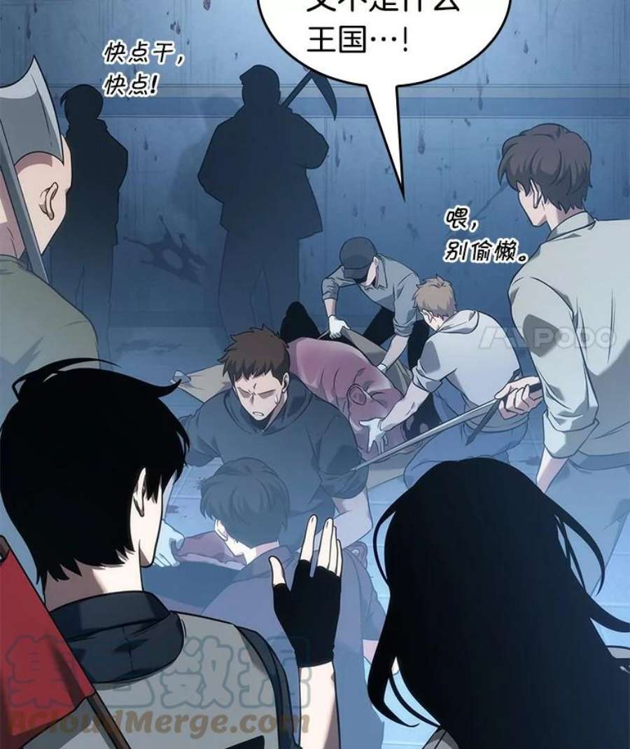 全知读者视角48.未来战争-5