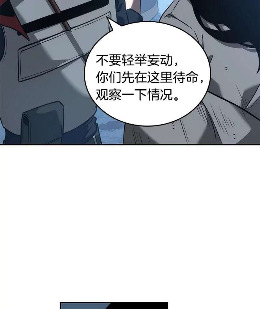 全知读者视角48.未来战争-5