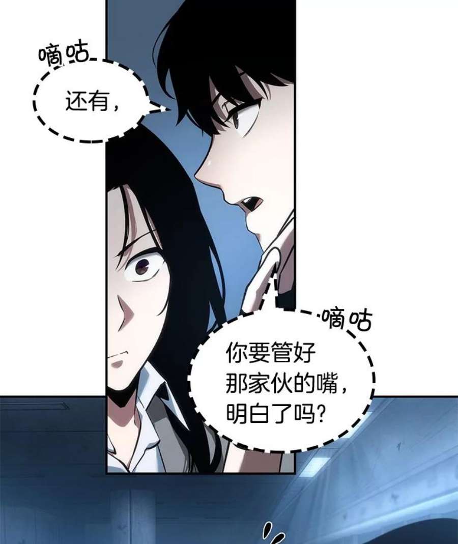 全知读者视角48.未来战争-5
