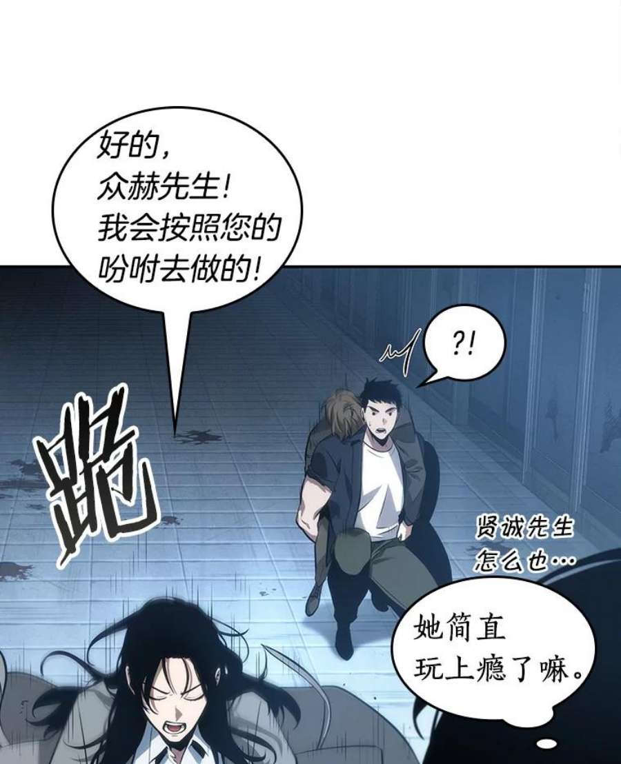 全知读者视角48.未来战争-5