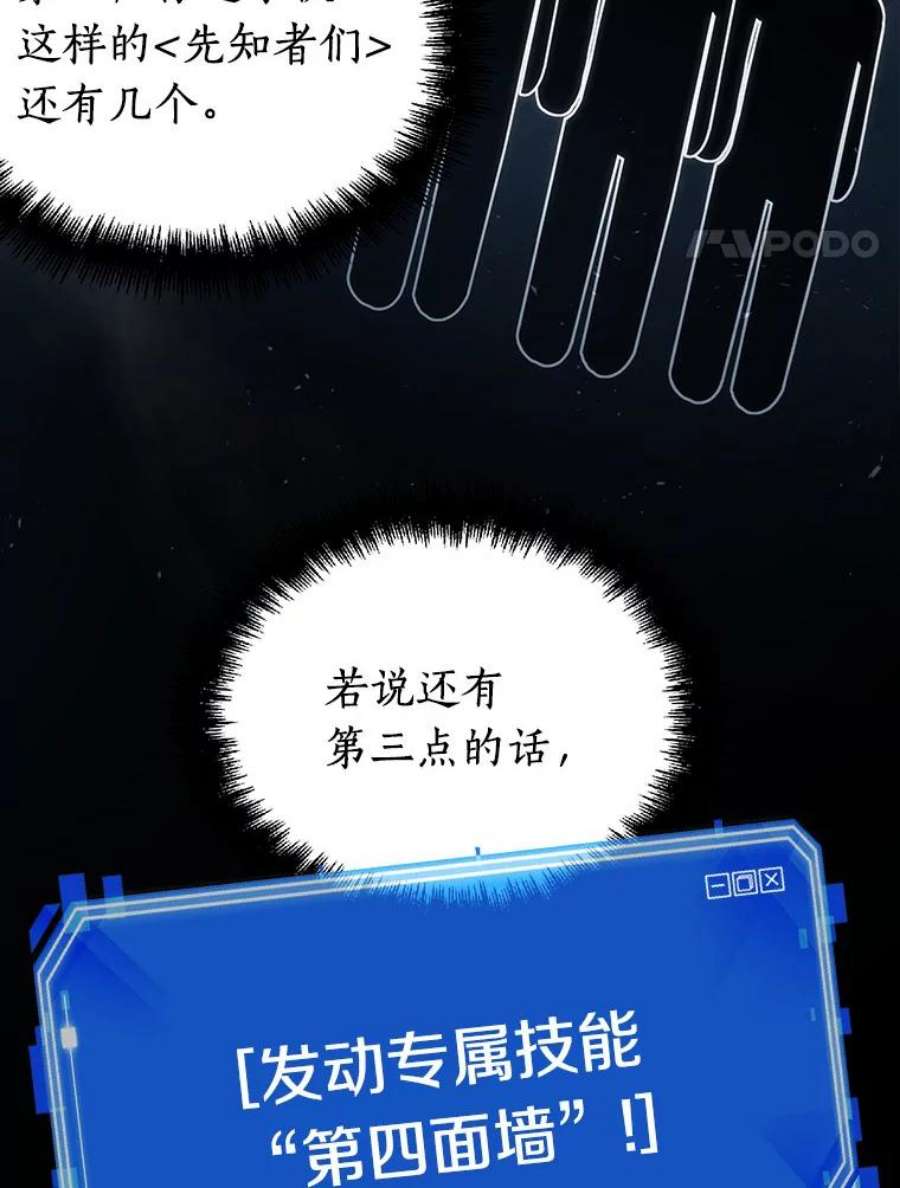 全知读者视角48.未来战争-5