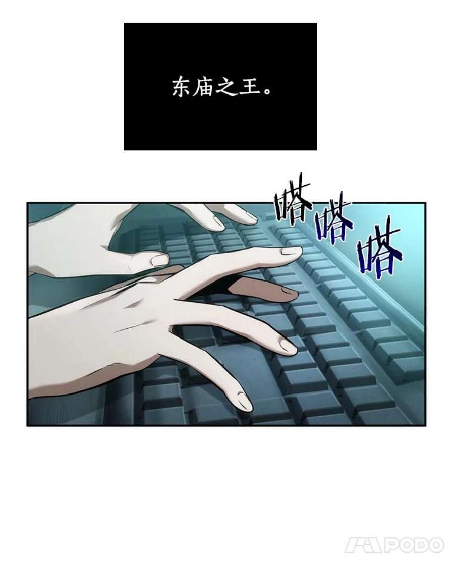 全知读者视角48.未来战争-5