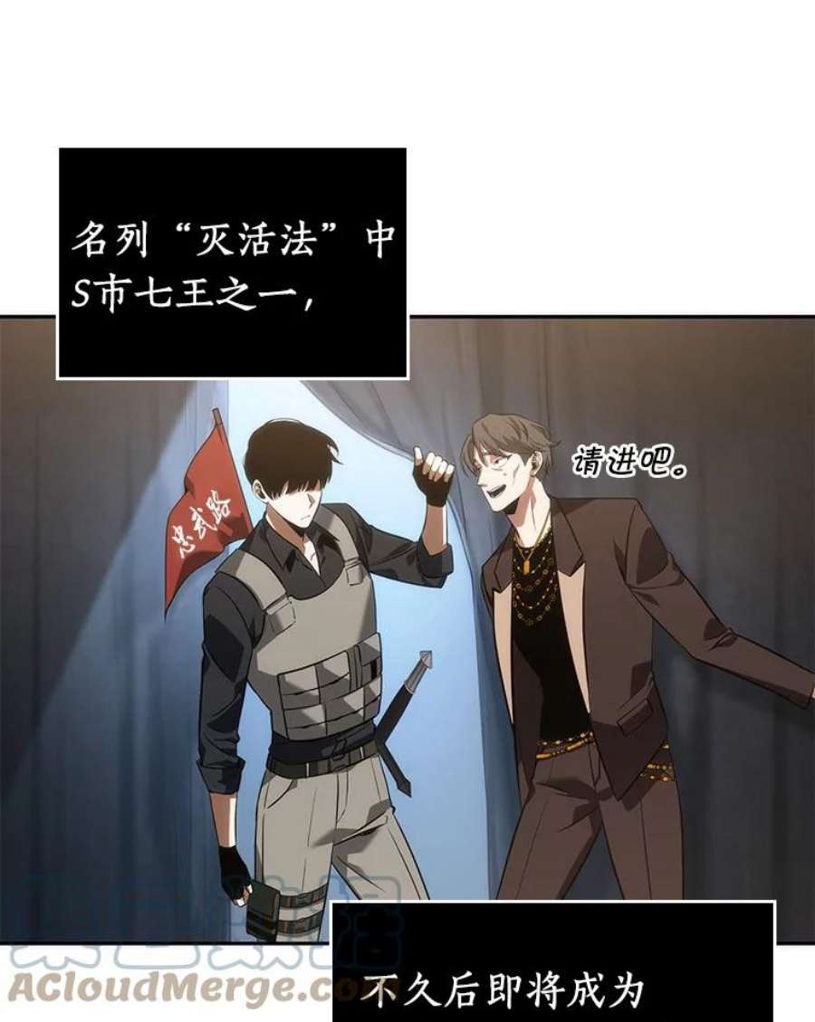全知读者视角48.未来战争-5