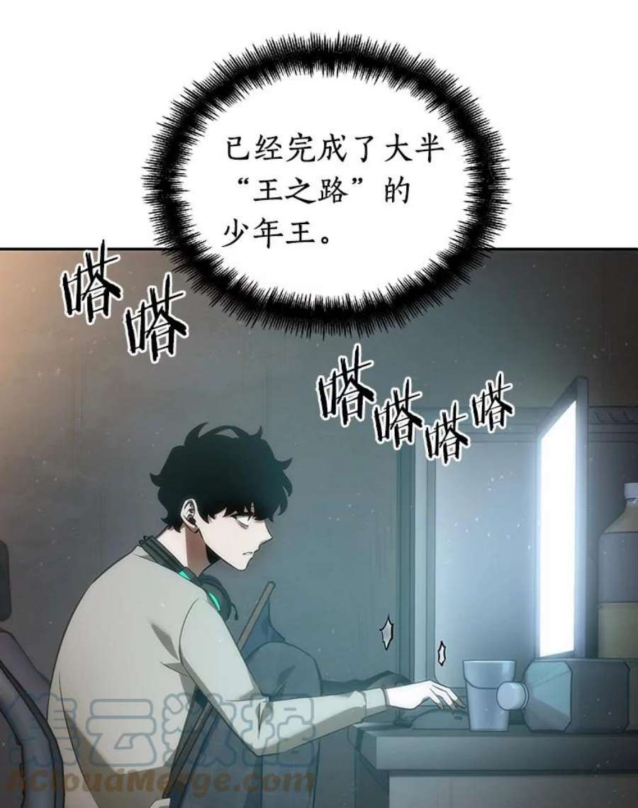 全知读者视角48.未来战争-5