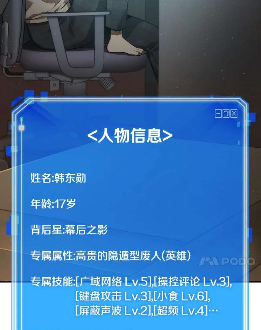 全知读者视角48.未来战争-5