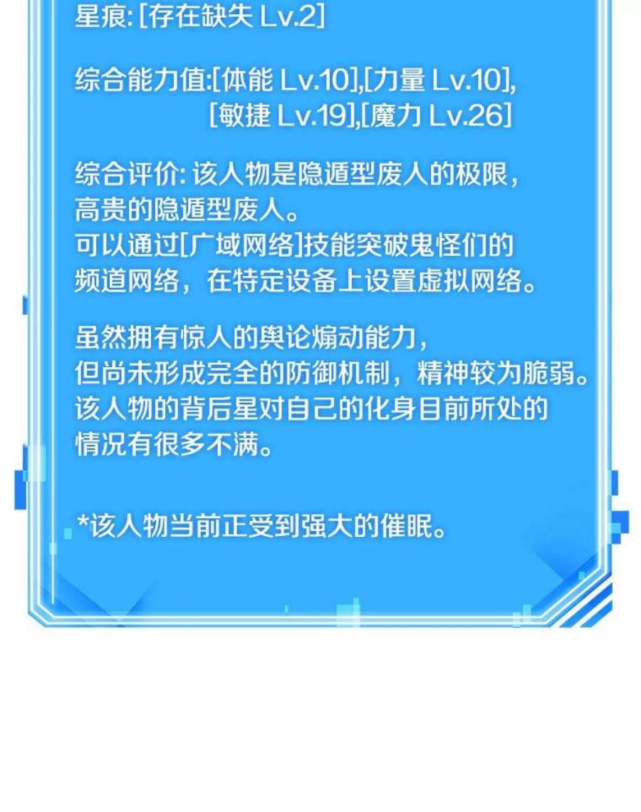全知读者视角48.未来战争-5