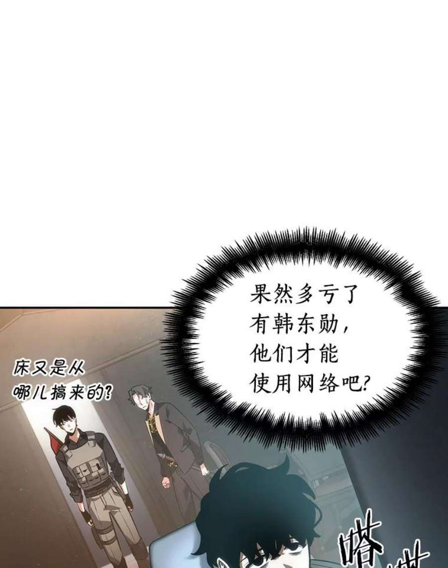 全知读者视角48.未来战争-5